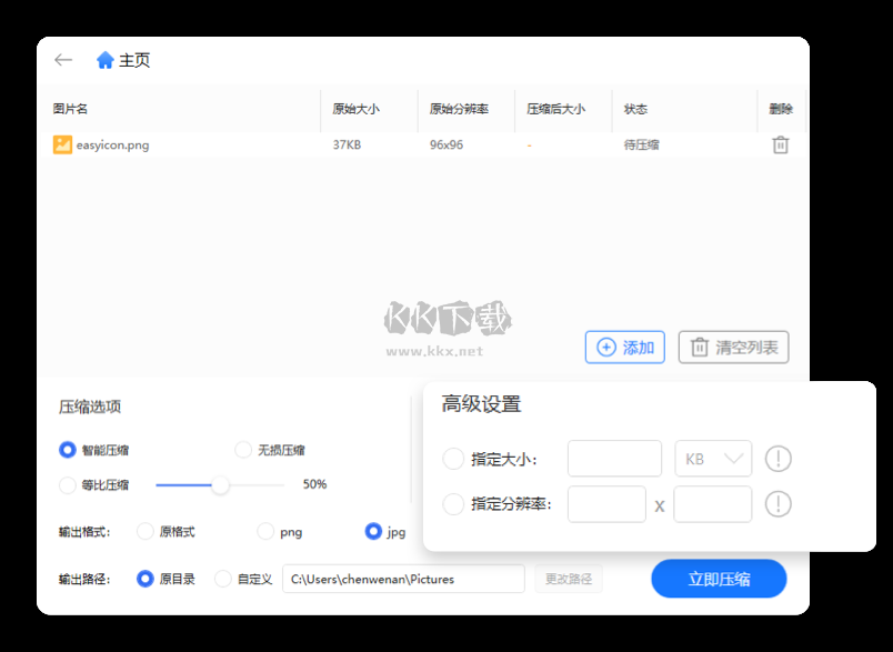 zip解壓縮免費(fèi)版