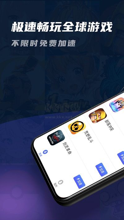 99手游加速器免費(fèi)版