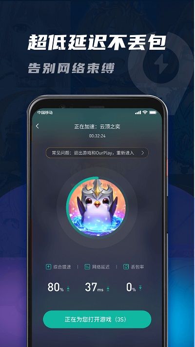 99手游加速器免費(fèi)版