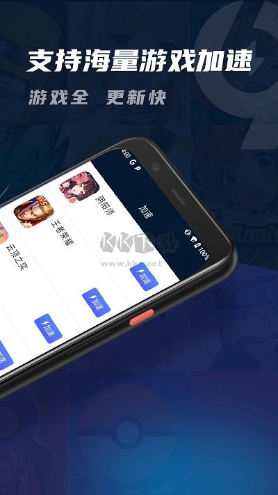 99手游加速器免費(fèi)版