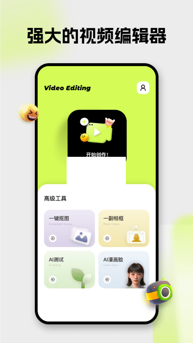blurrr剪輯最新版