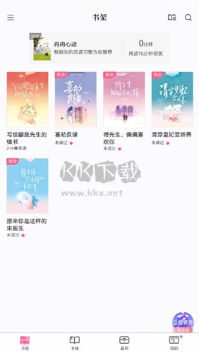 紅袖讀書(shū)官方版3