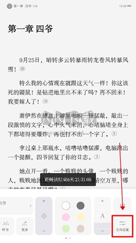 紅袖讀書(shū)官方版5