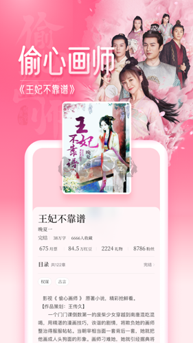 紅袖讀書(shū)官方版