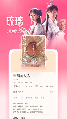 紅袖讀書(shū)官方版