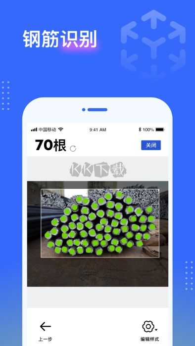 點(diǎn)數(shù)相機(jī)免費(fèi)版