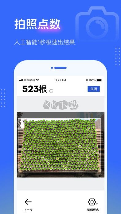 點(diǎn)數(shù)相機(jī)免費(fèi)版