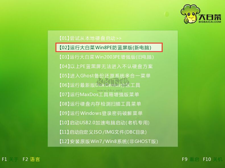 大白菜U盤啟動(dòng)制作工具免費(fèi)版