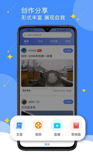 點點社區(qū)APP