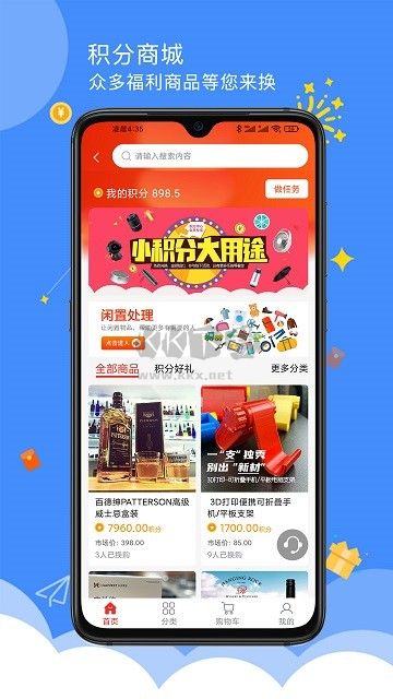 點點社區(qū)APP
