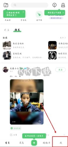 吉他世界app怎么登錄圖片1