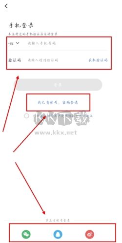 吉他世界app怎么登錄圖片2