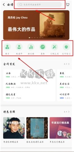 吉他世界app怎么找樂譜圖片2