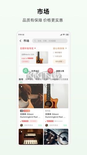 吉他世界網(wǎng)app