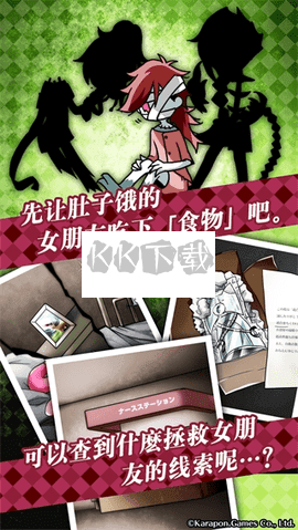 喪尸女友2安卓版