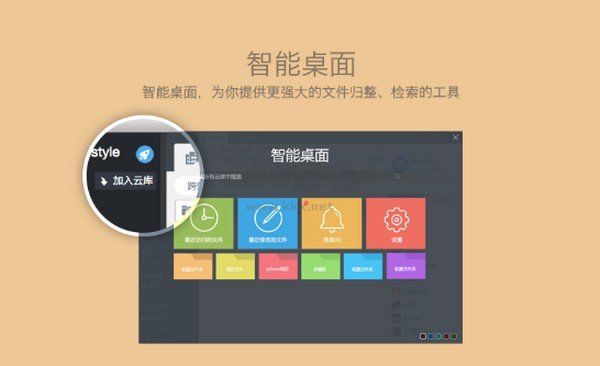 夠快云庫(kù)更新版