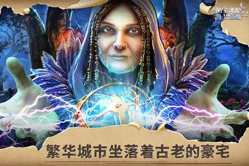 密室逃脫22海上驚魂最新版