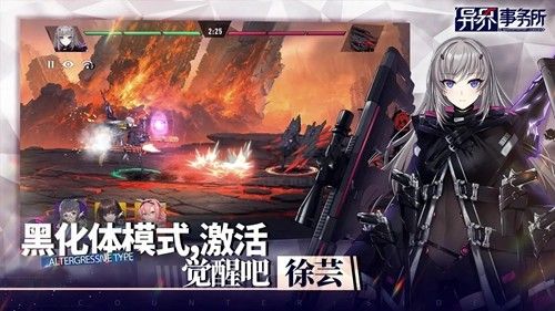 異界事務(wù)所最新版