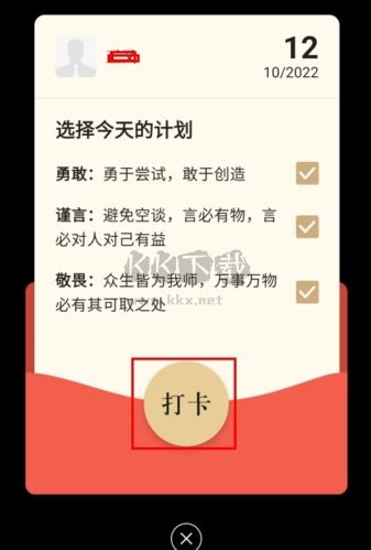 正和島怎么發(fā)布打卡圖片2