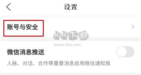 正和島怎么注銷賬號(hào)圖片2