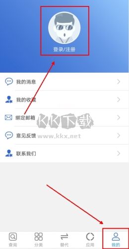 半導(dǎo)小芯app怎么注冊(cè)圖片1
