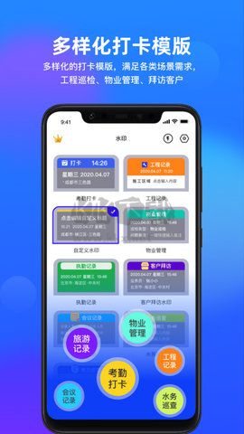 拍照打卡水印相機(jī)最新版