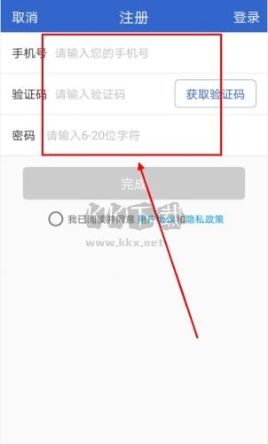 半導(dǎo)小芯app怎么注冊(cè)圖片3