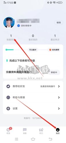 青藤之戀怎么取消喜歡1