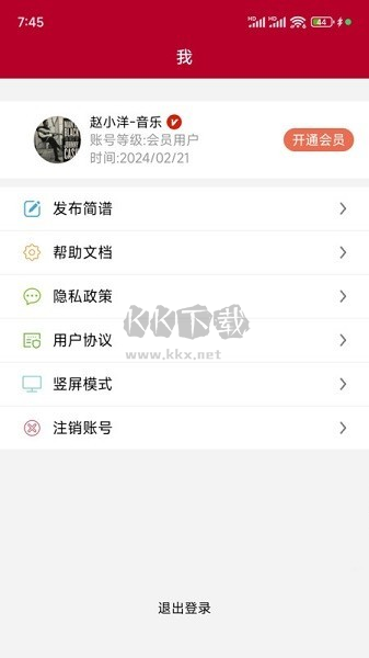 動(dòng)態(tài)簡(jiǎn)譜正版