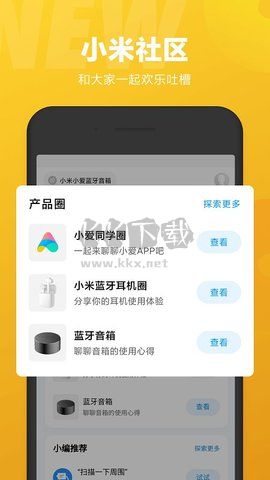 小愛(ài)同學(xué)官網(wǎng)版