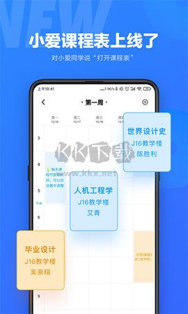 小愛(ài)同學(xué)官網(wǎng)版