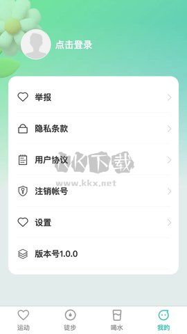 點滴運動官網(wǎng)版