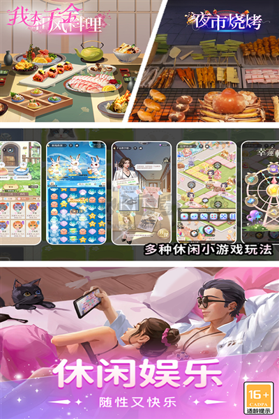 我本千金單機(jī)版