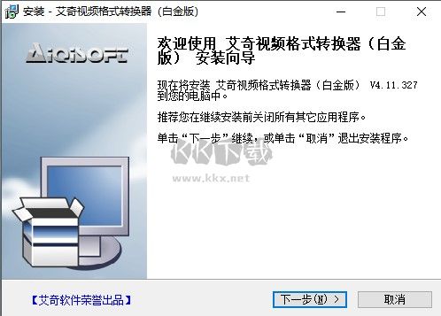 免費mp4格式轉(zhuǎn)換器