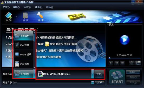 免費mp4格式轉(zhuǎn)換器