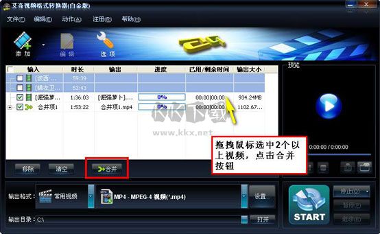 免費mp4格式轉(zhuǎn)換器