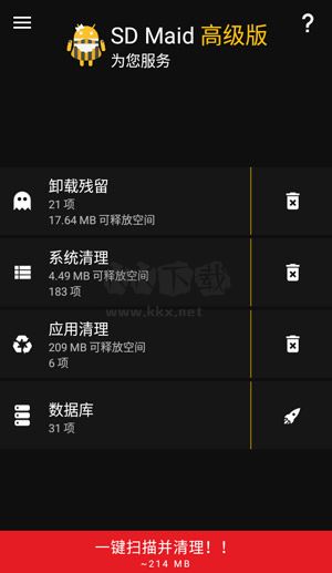 sd maid清理專(zhuān)業(yè)版