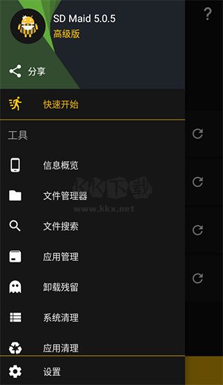 sd maid清理專(zhuān)業(yè)版