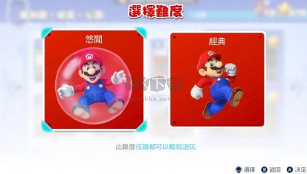 馬里奧vs大金剛客戶端