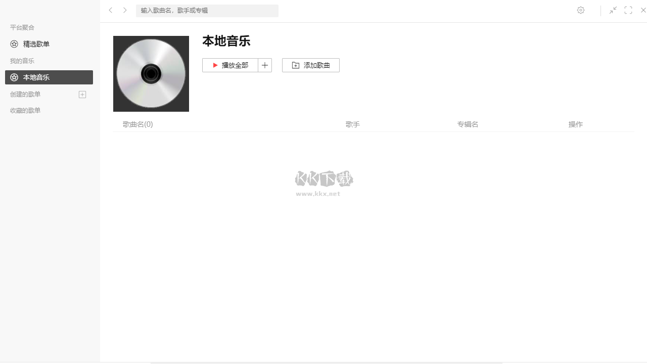 listen1官網(wǎng)版