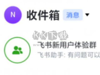 飛書會議app2