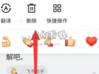 飛書會議app3