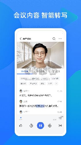 飛書會議最新版