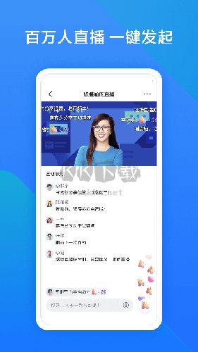 飛書會議最新版