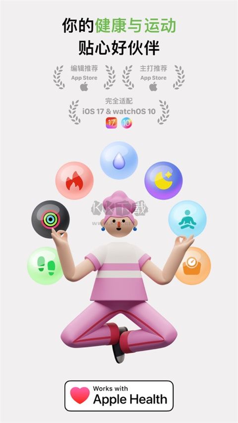 Grow(健康運動管理軟件)