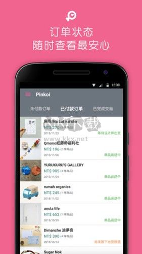 Pinkoi(單品購(gòu)物)