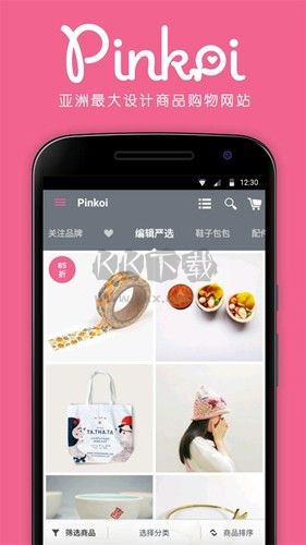 Pinkoi(單品購(gòu)物)