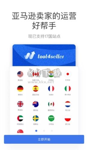 點金tool4seller app宣傳圖