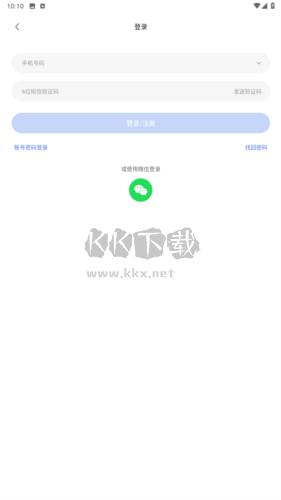 點金tool4seller app怎么登錄圖片2