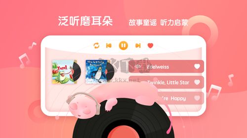 東方小書童app